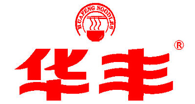 华丰