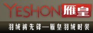 雁皇