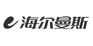 海尔曼斯
