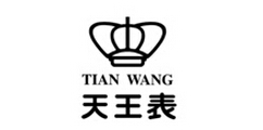 天王表