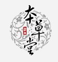 本草堂