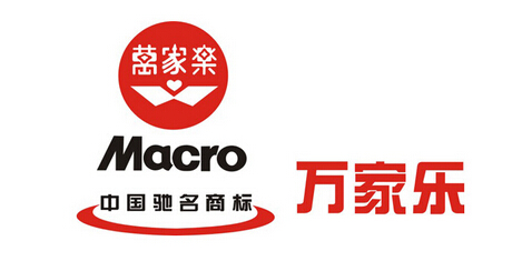 万家乐