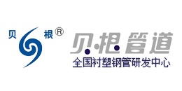 贝根
