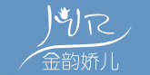 金韵娇儿