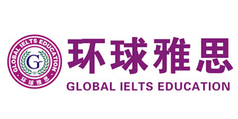 环球雅思