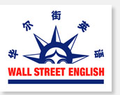 华尔街英语