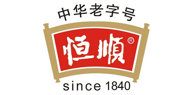 恒顺