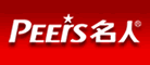 名人PEERS