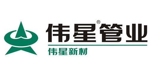 伟星管业