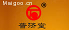 普济堂