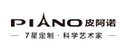 皮阿诺PIANO