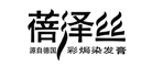 蓓泽丝