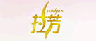 拉芳Lovefun