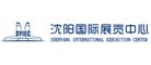 沈阳国际展览中心