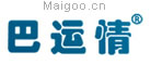 巴运情
