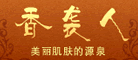 香袭人