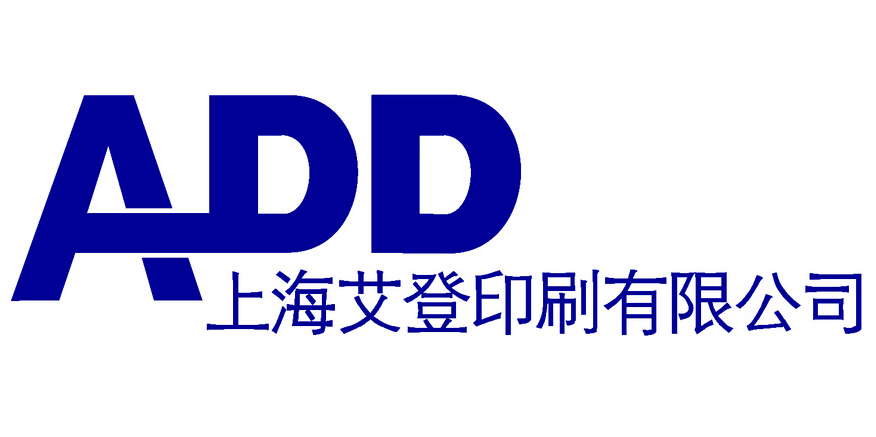 艾登印刷