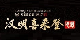 汉明喜来登