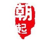 朝起
