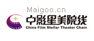 中影星美