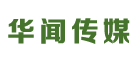 华闻传媒