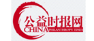 公益时报