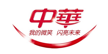 中华牙膏