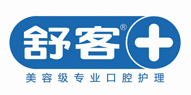 舒客