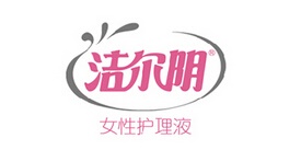 洁尔阴