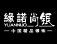 缘诺尚银