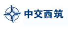 中交西筑