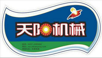天阳