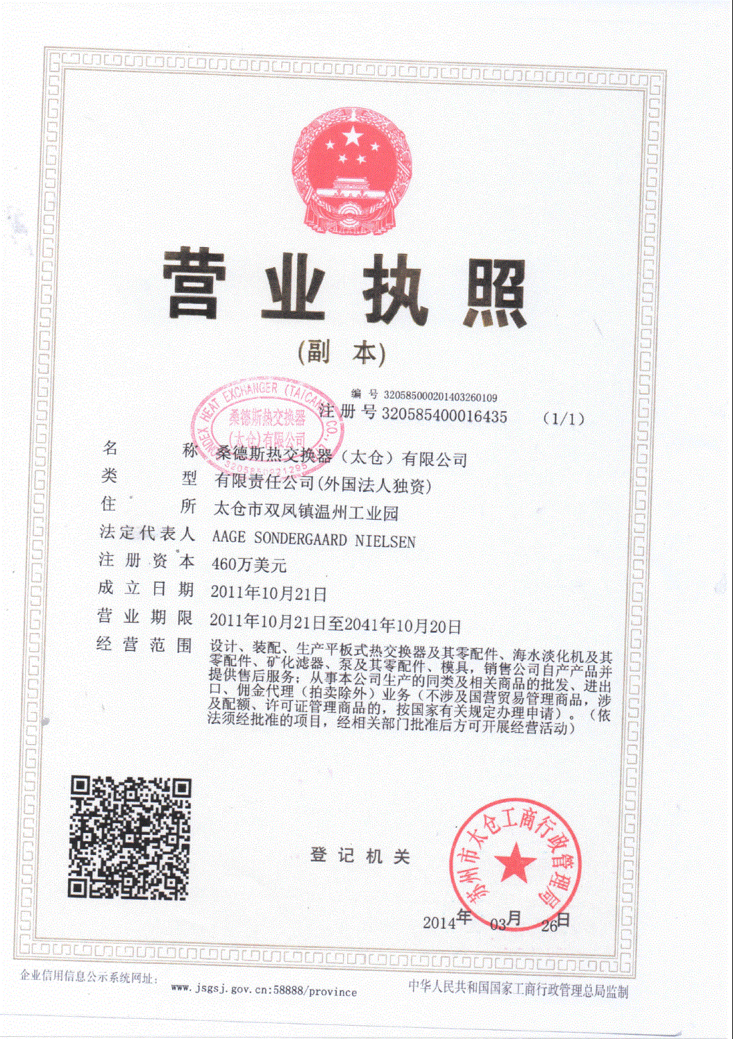 桑德斯