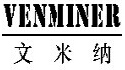 文米纳
