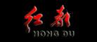 红都