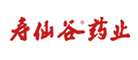 寿仙谷