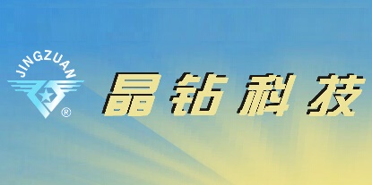 晶钻