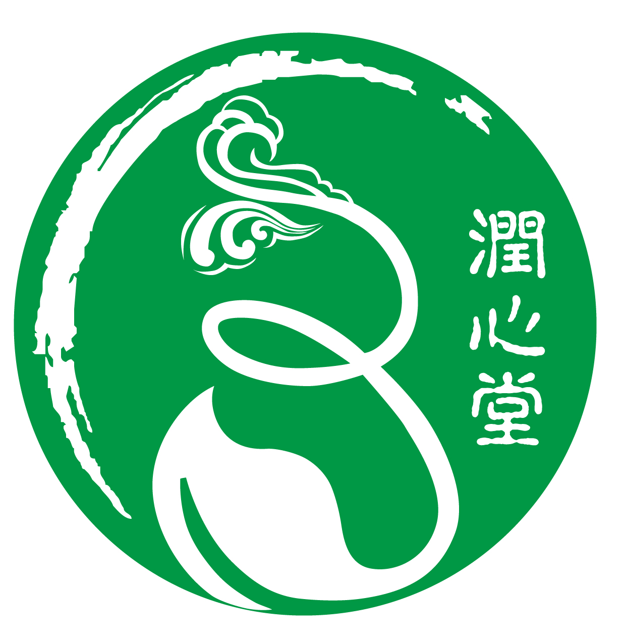 润心堂