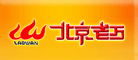 老万