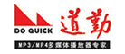 道勤
