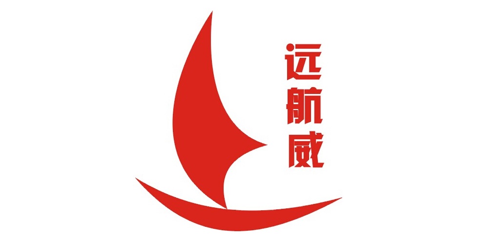 远航威