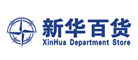 新华百货