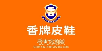 香牌