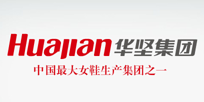 华坚