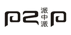 派中派