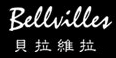 贝拉维拉