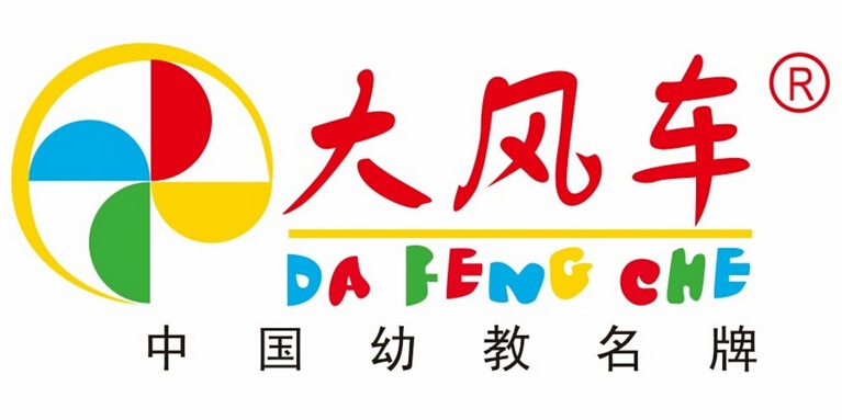 大风车