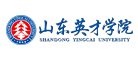山东英才学院
