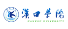 汉口学院