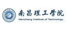 南昌理工学院